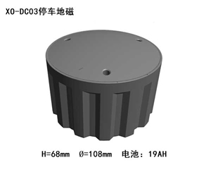 XO-DC03停車地磁